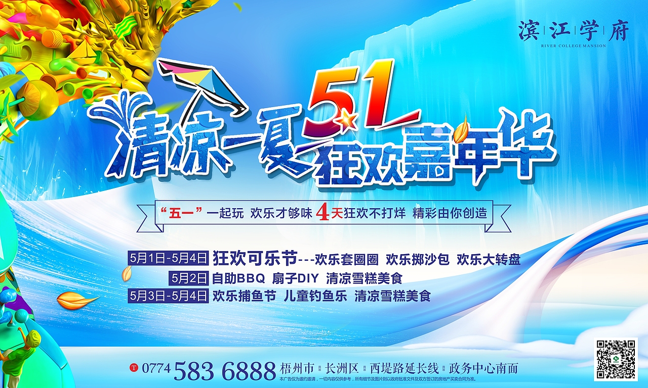 彰泰·滨江学府（图ZMTk3OTUyMzEy） - 宣传物料 - 站酷设计师LIANGYQ原创素材 - 站酷ZCOOL