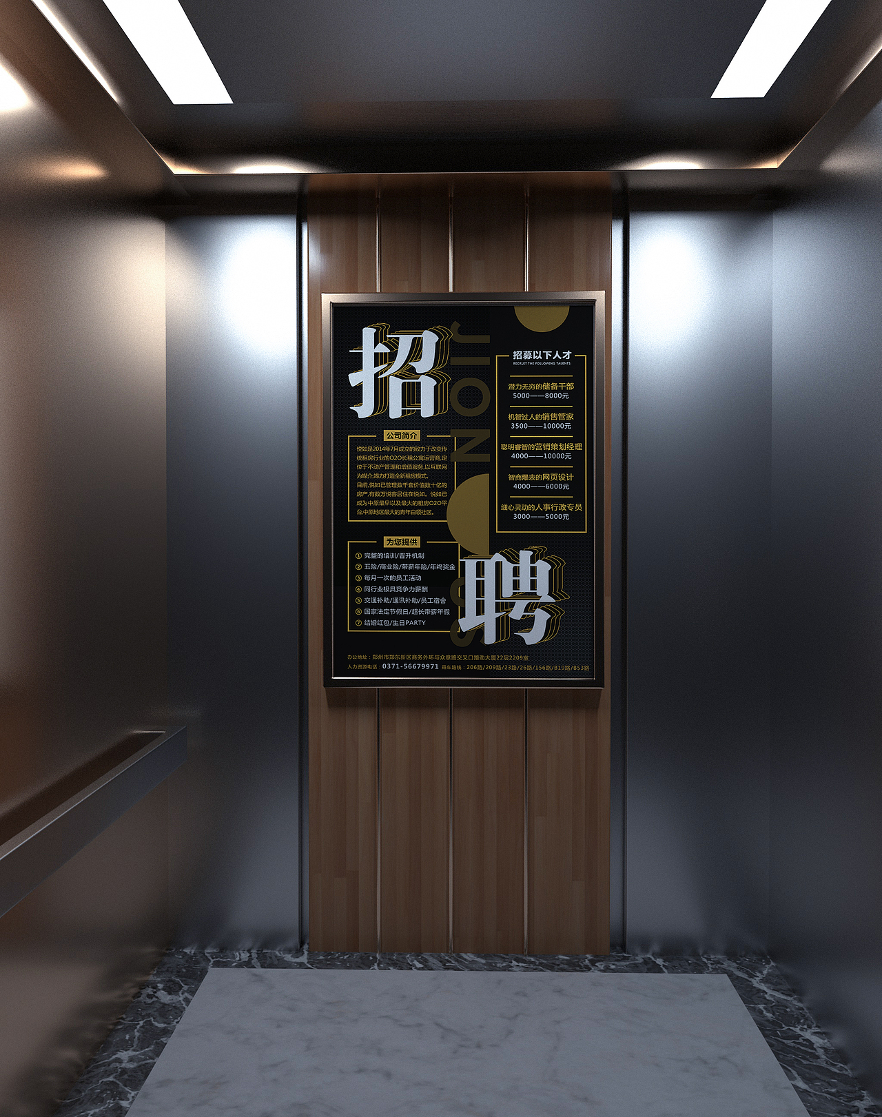 房地产和招聘（图ZMjEzNzIwNTE2） - 海报 - 站酷设计师Hxxx_原创素材 - 站酷ZCOOL