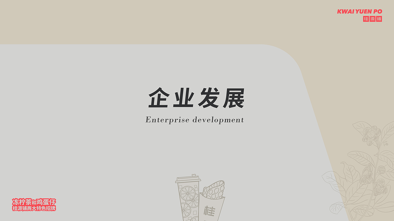 品牌手册