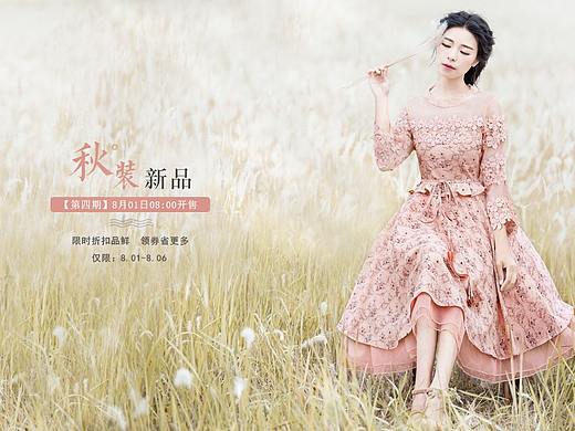 服飾（個人主頁-ZNDc3NDg2NzY=） - 海報 - 站酷設(shè)計師他年wo若為青帝原創(chuàng)素材 - 站酷ZCOOL