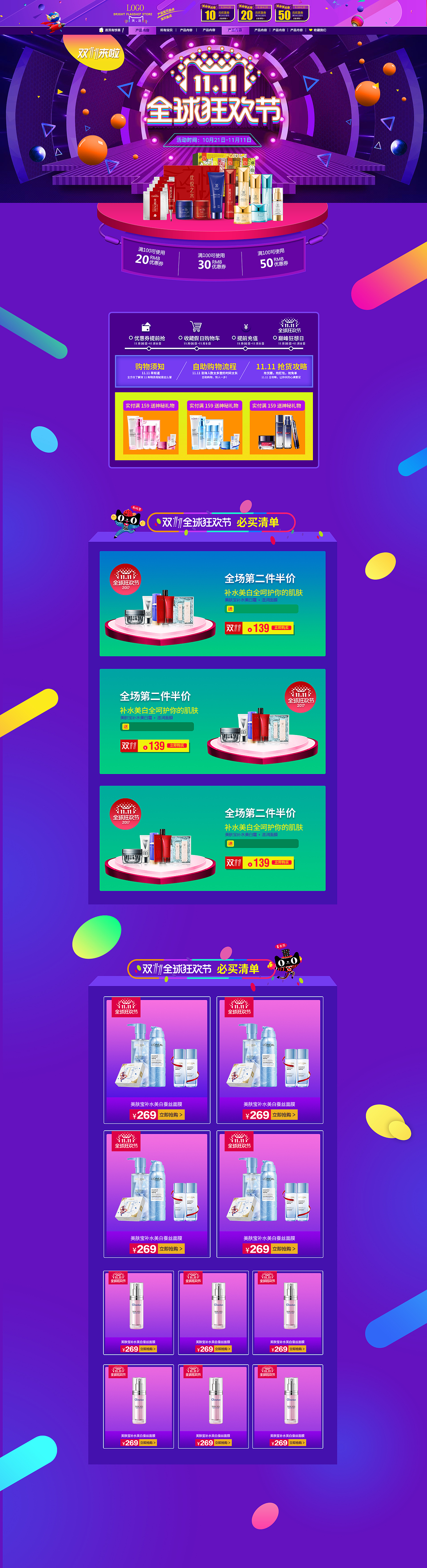 天猫双十一（图ZOTQ3ODMzNzY=） - 电商 - 站酷设计师zuihou713原创素材 - 站酷ZCOOL