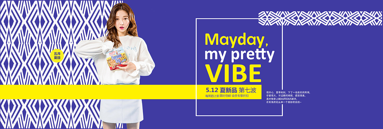 一组电商网页banner图