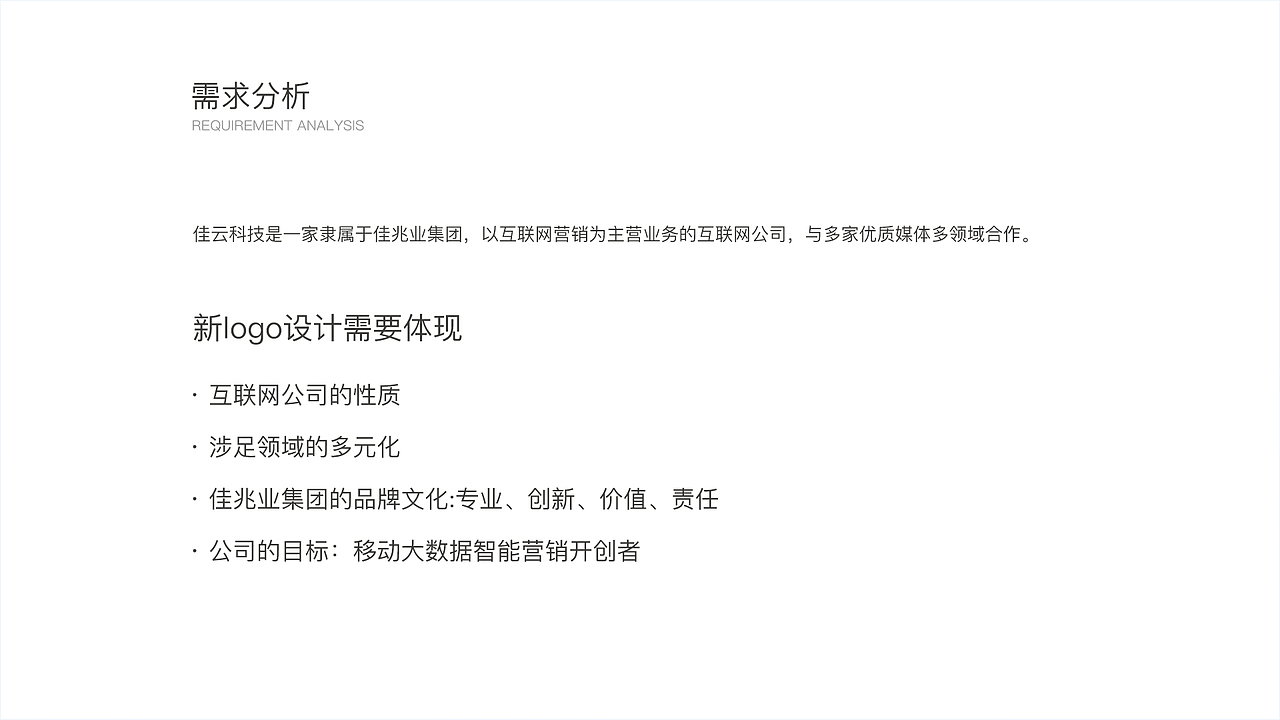 互联网公司-佳兆业佳云科技logo设计提案