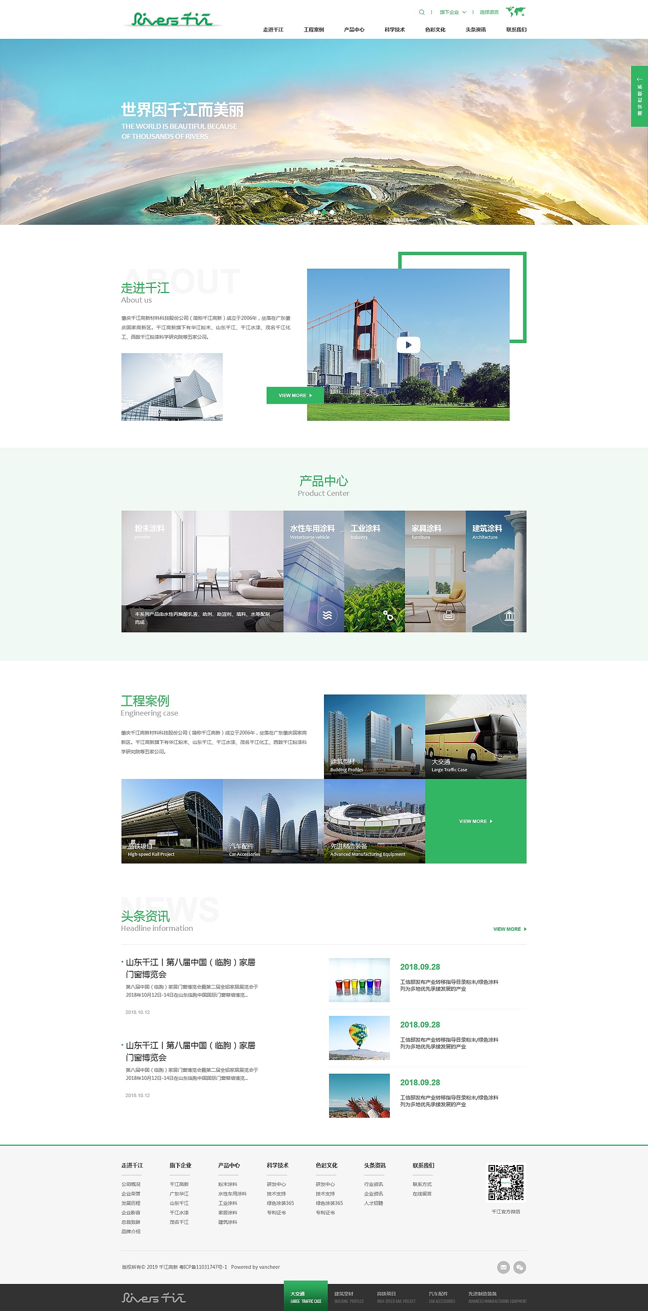 千江高新（图ZMTQzMDU1ODg4） - 企业官网 - 站酷设计师许俊耿原创素材 - 站酷ZCOOL