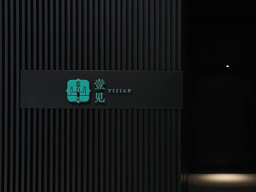 酒店品牌：壹见（个人主页-ZNDE0MTEwNDQ=） - 品牌 - 站酷设计师发酵旺仔原创素材 - 站酷ZCOOL