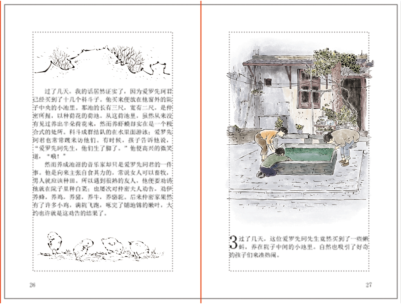 《呐喊》插图系列（图ZMjA2MDg1NDky） - 艺术插画 - 站酷设计师Mark马克213原创素材 - 站酷ZCOOL