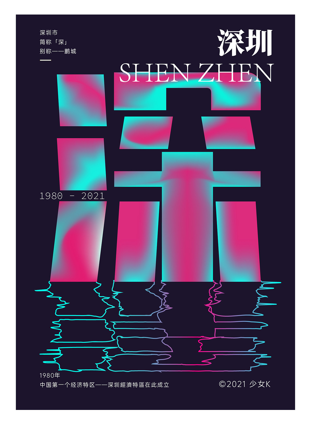 2021 海报合集（图ZMjUwMDgxMjgw） - 海报 - 站酷设计师卷杀JS原创素材 - 站酷ZCOOL