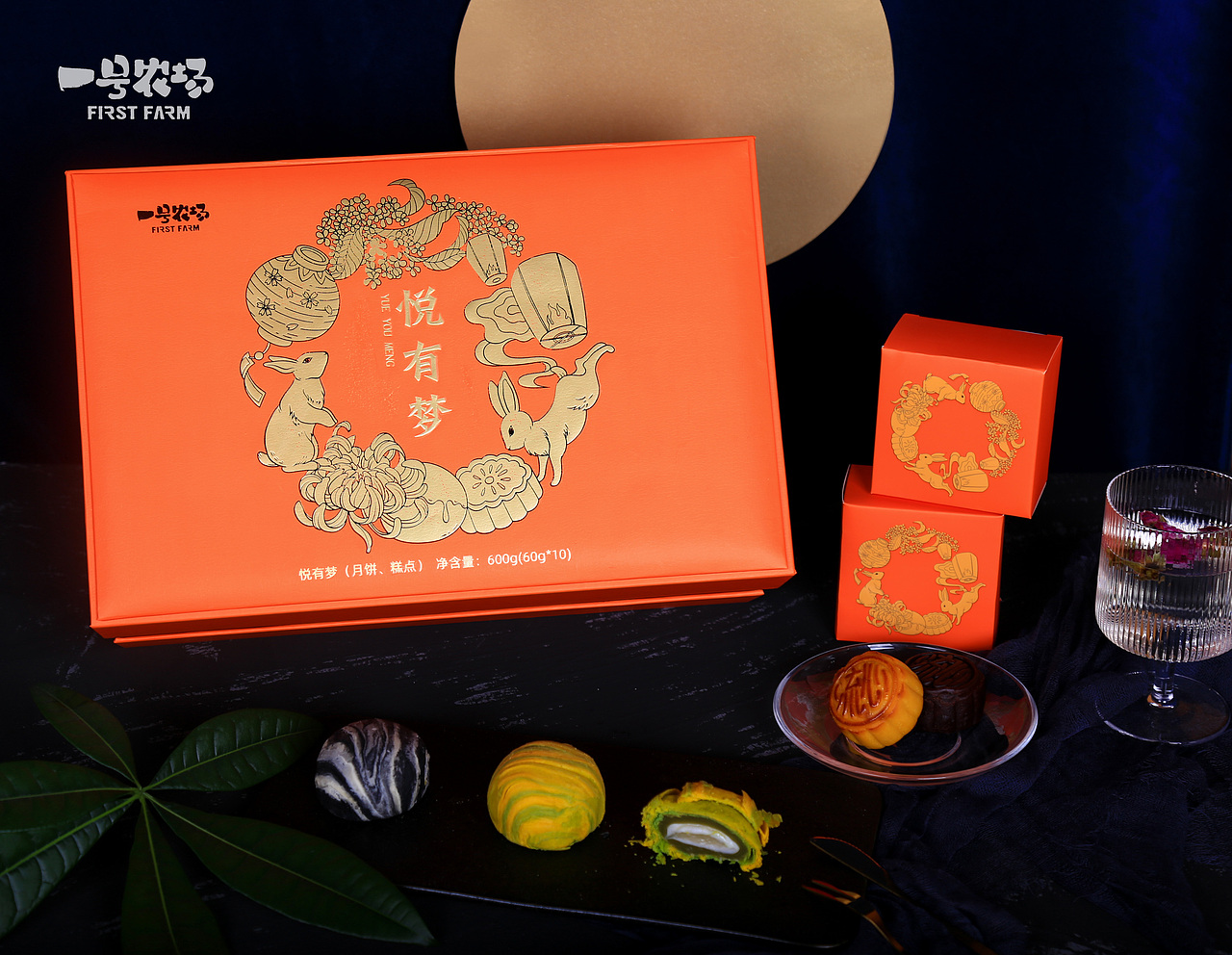 中秋系列-悦有梦月饼礼盒