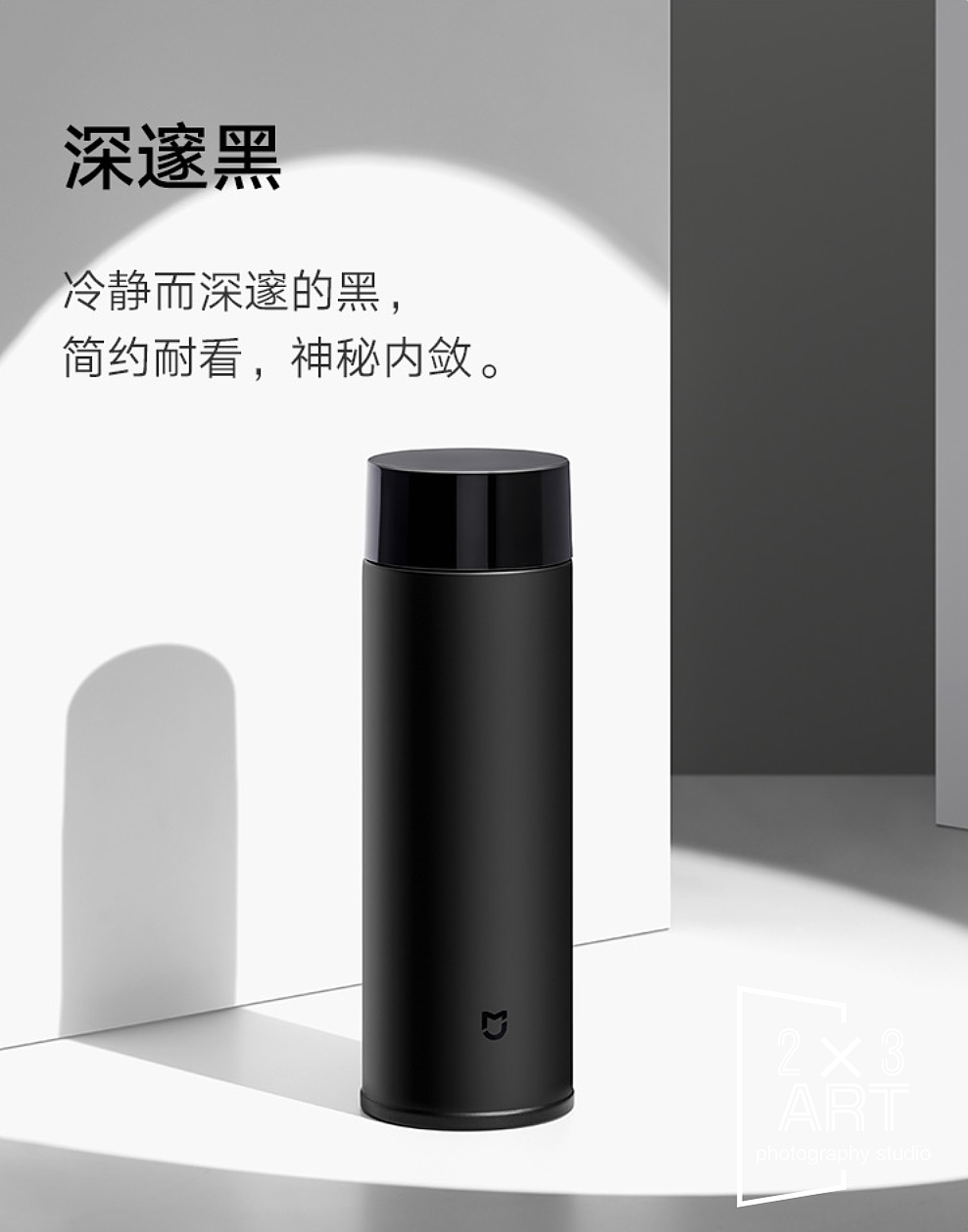 静物摄影-小米米家保温杯（图ZMjkxODQxODAw） - 产品摄影 - 站酷设计师2x3ART原创素材 - 站酷ZCOOL