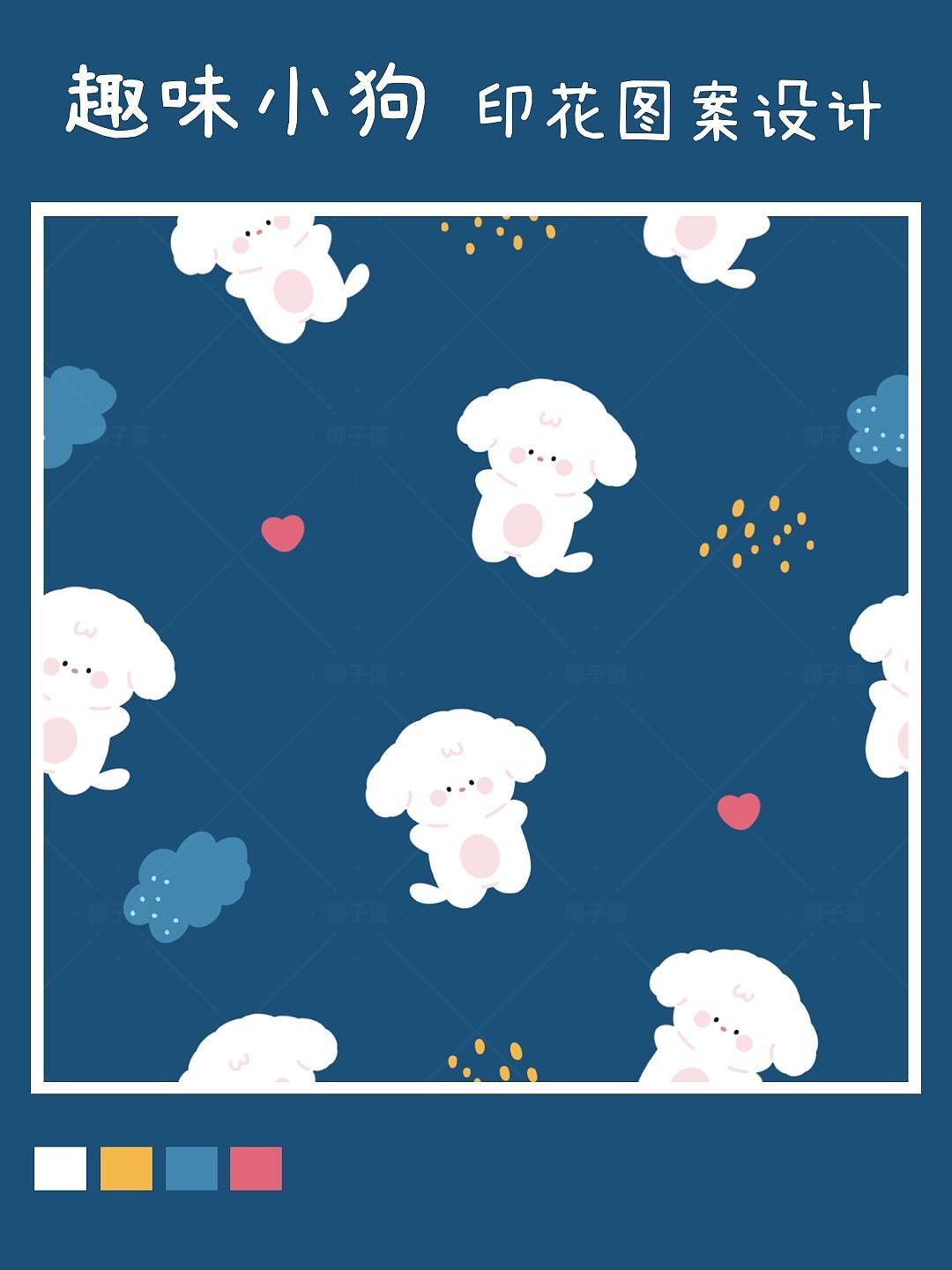 最近画的印花图案（图ZMzIzNjgyNDY0） - 创作习作 - 站酷设计师椰子蛋要努力原创素材 - 站酷ZCOOL