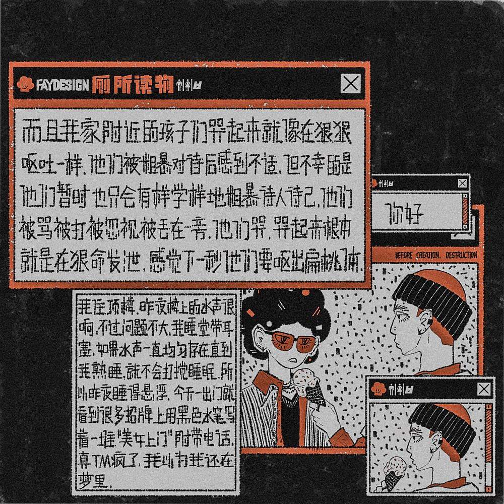 [FAYDESIGN原创] 厕所读物-梦游梦话（图ZMzY5NDg5Nzg0） - 书籍/画册 - 站酷设计师FAY橙原创素材 - 站酷ZCOOL