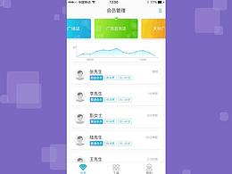 列表滑动