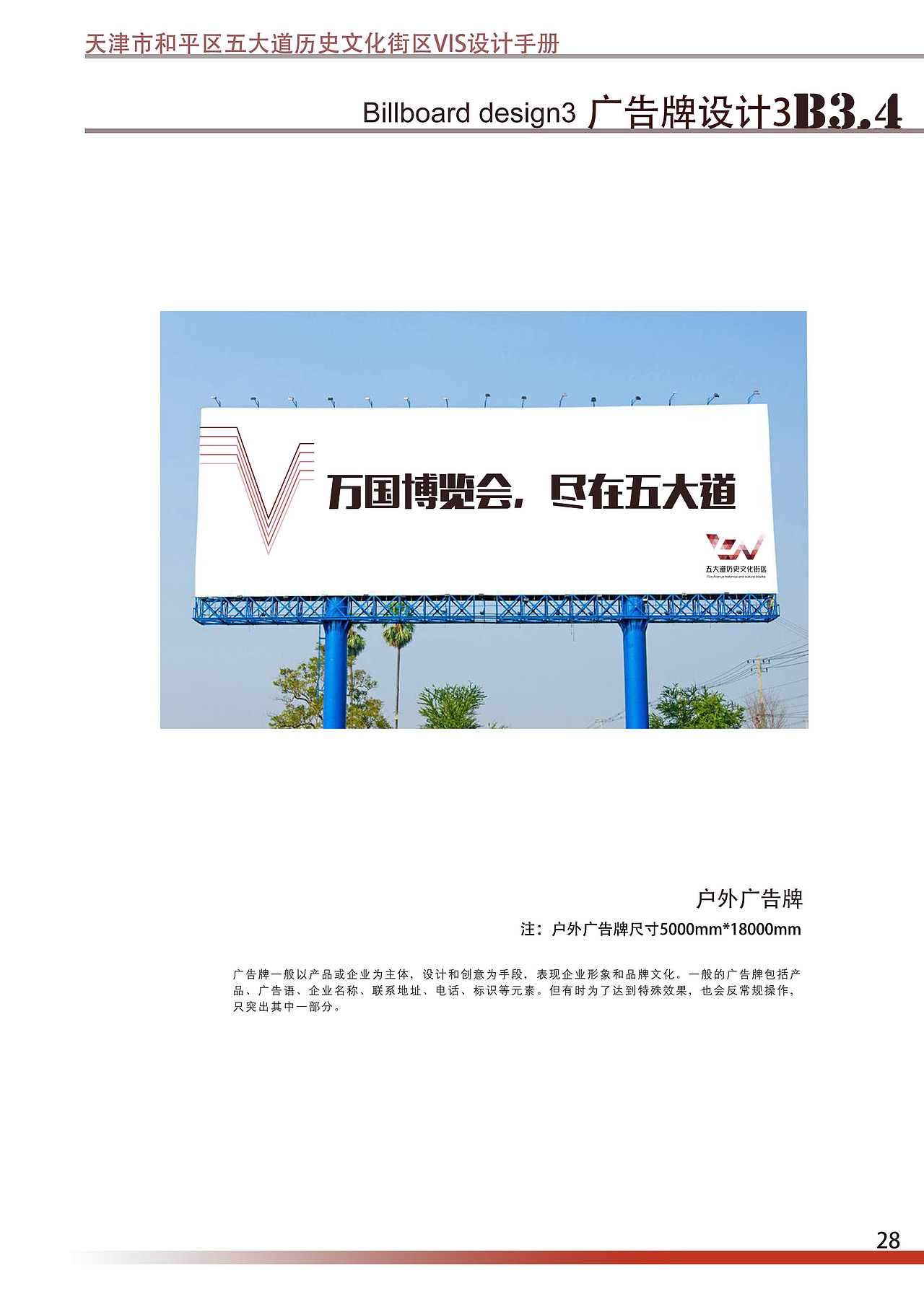 五大道vi导视设计册（图ZMTM1NDEyMjA4） - 文案/策划 - 站酷设计师会设计的新地妈咪原创素材 - 站酷ZCOOL