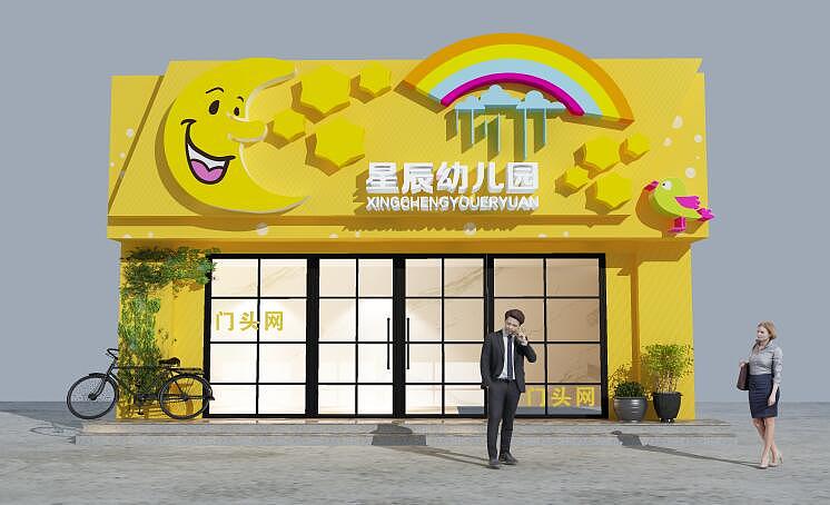 幼儿园门头图片少儿培训门头卡通门头