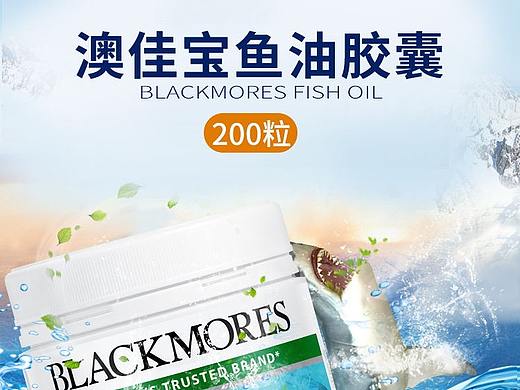 澳佳宝鱼油胶囊