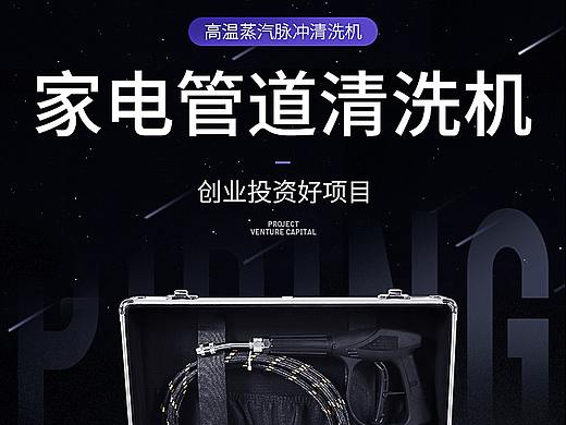 家电管道二合一（个人主页-ZMzY3NjI0Njg=） - 其他平面 - 站酷设计师An是废仔原创素材 - 站酷ZCOOL