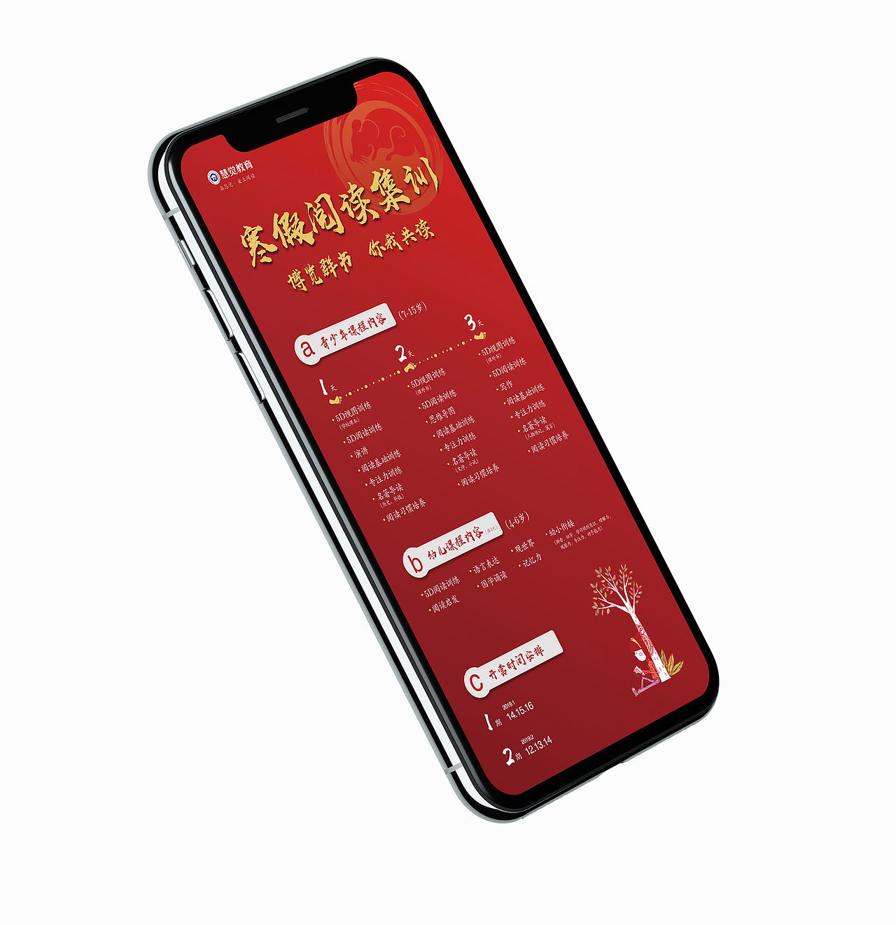 教育培训海报设计（图ZMTk0MDY4NTI4） - 海报 - 站酷设计师品一设计工作室原创素材 - 站酷ZCOOL