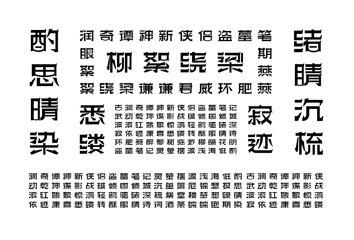 6款艺术标题字库字体设计