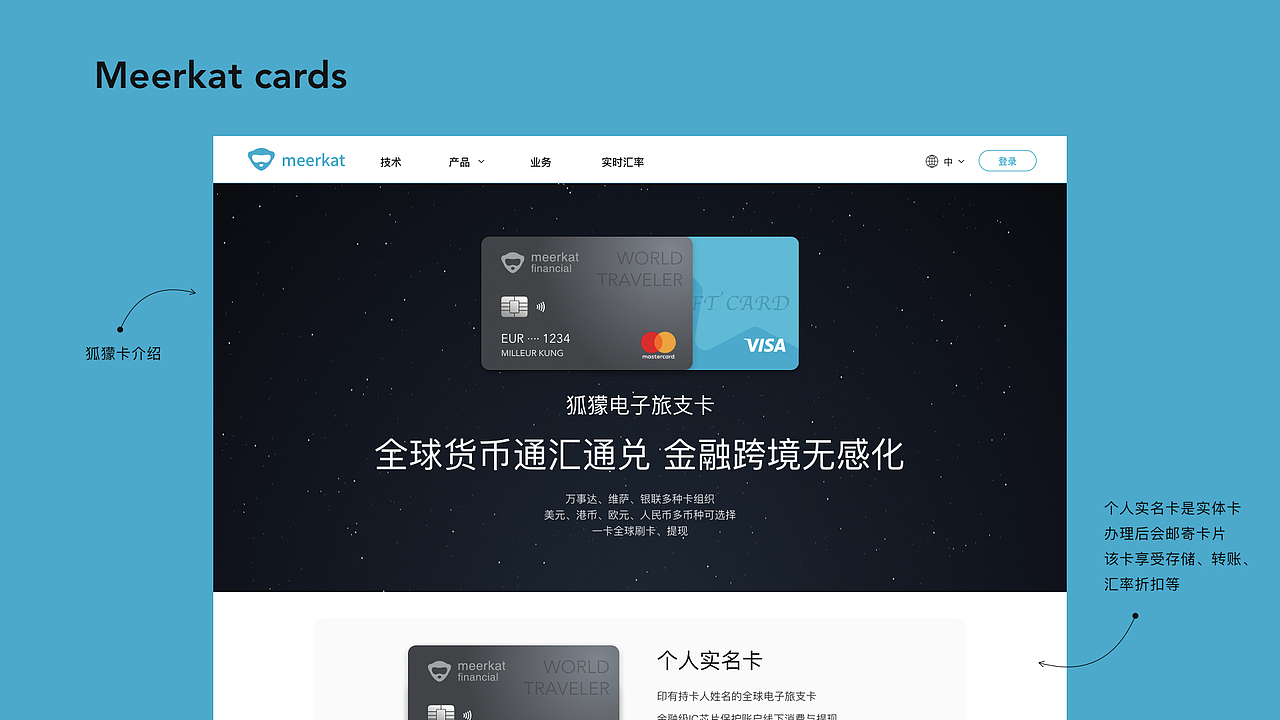 狐獴科技官网(改版) 已上线（图ZMjA5NDgzNDUy） - 企业官网 - 站酷设计师四喜犬郎原创素材 - 站酷ZCOOL