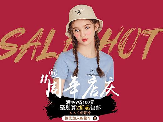 向莉——服装banner