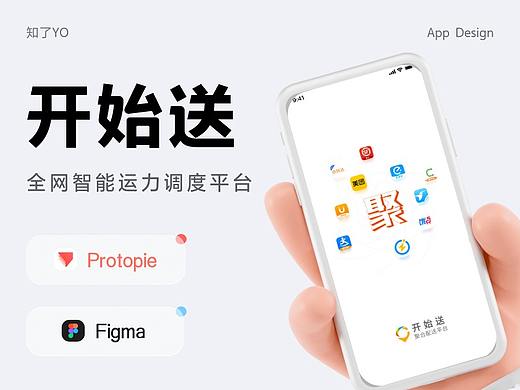 配送跑腿UI作品集