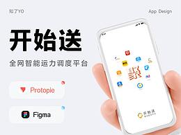 配送跑腿UI作品集