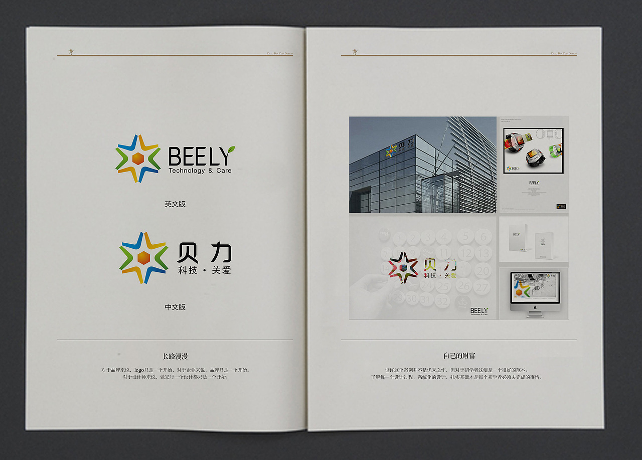 个人作品集<设计,始》 不定时更新