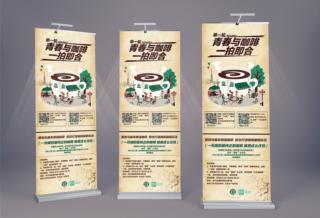 关于咖啡与星座的海报设计（图ZMzQ4MzgzMzY=） - 海报 - 站酷设计师Miki丶原创素材 - 站酷ZCOOL