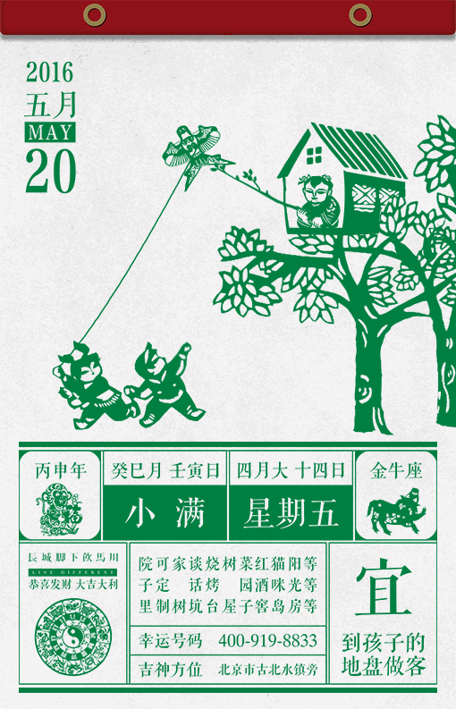 2016 | 长城饮脚下马川-“小满足”动态海报（图ZODU5OTg4ODA=） - 商业插画 - 站酷设计师象数设计原创素材 - 站酷ZCOOL