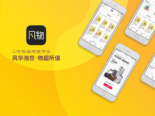 風(fēng)物用戶界面（個(gè)人主頁(yè)-ZMzE2OTczODg=） - APP界面 - 站酷設(shè)計(jì)師徐蜀黍的作坊原創(chuàng)素材 - 站酷ZCOOL
