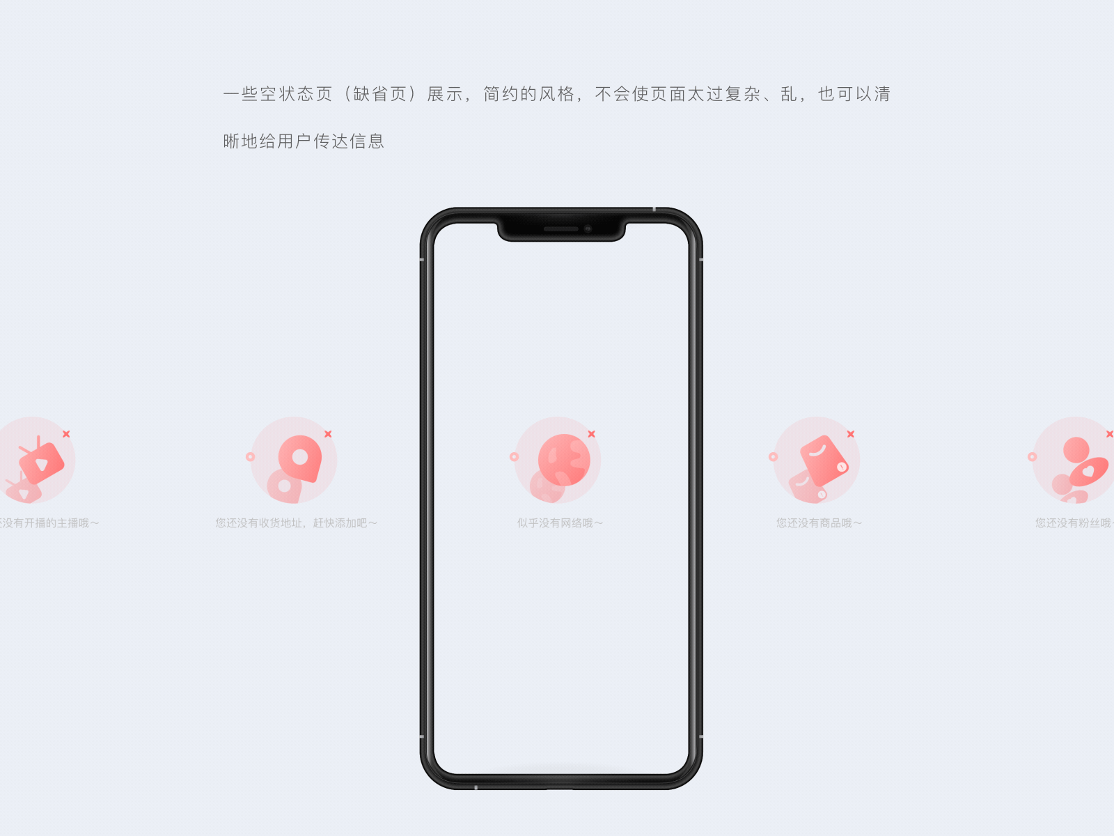 电商直播产品_项目复盘（图ZMjE5MTAwOTIw） - APP界面 - 站酷设计师夜曲Jray原创素材 - 站酷ZCOOL