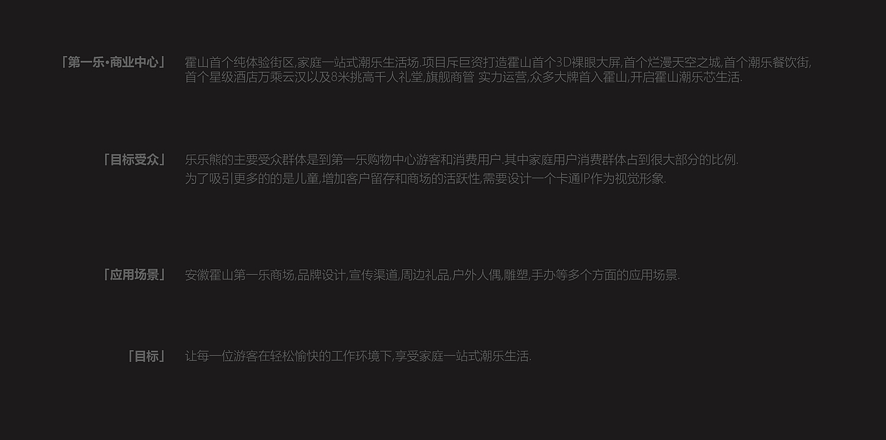 乐乐熊IP全案-购物中心文创周边IP（图ZMjk0MTkzOTA0） - IP形象 - 站酷设计师权权熊原创素材 - 站酷ZCOOL