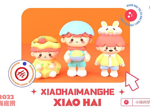 小嗨同学盲盒
