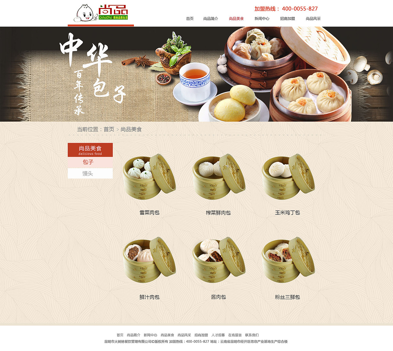 网页设计（图ZNTg1ODI4NjA=） - 企业官网 - 站酷设计师红蘑菇原创素材 - 站酷ZCOOL