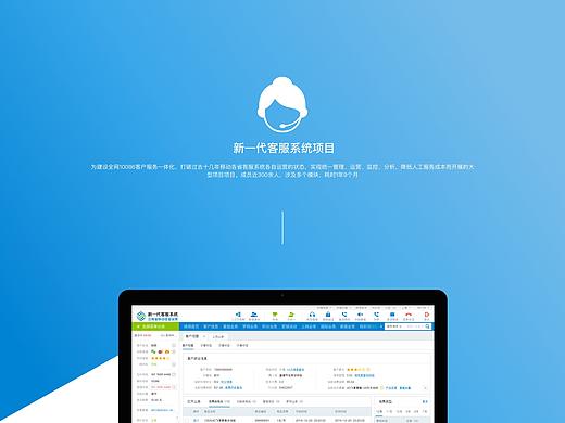 移动客服系统项目总结