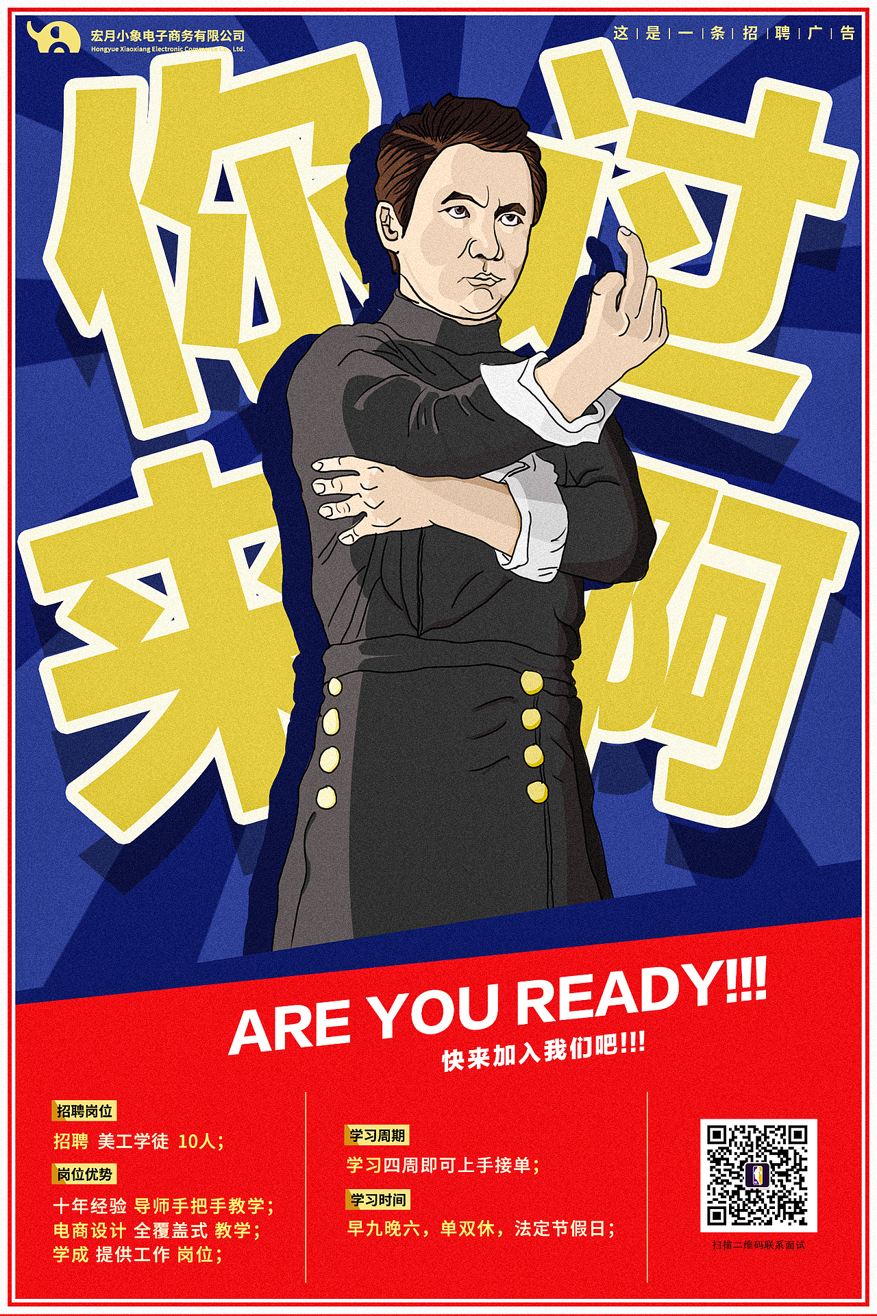 招聘海报设计（图ZMjAyMTQzMTI0） - 海报 - 站酷设计师火星猫创意设计原创素材 - 站酷ZCOOL