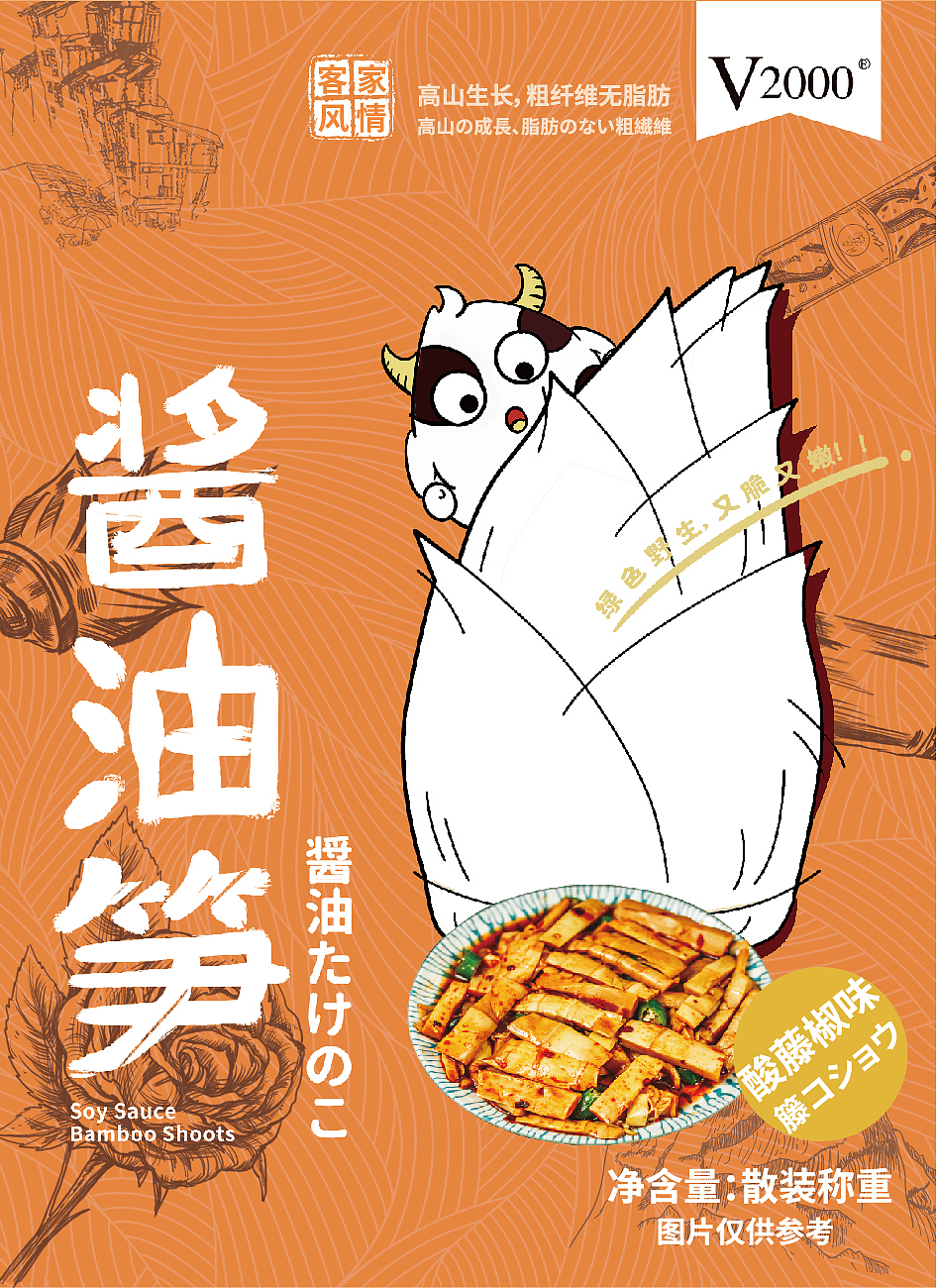 笋包装系列 &翱翔品牌设计