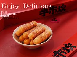 火锅
