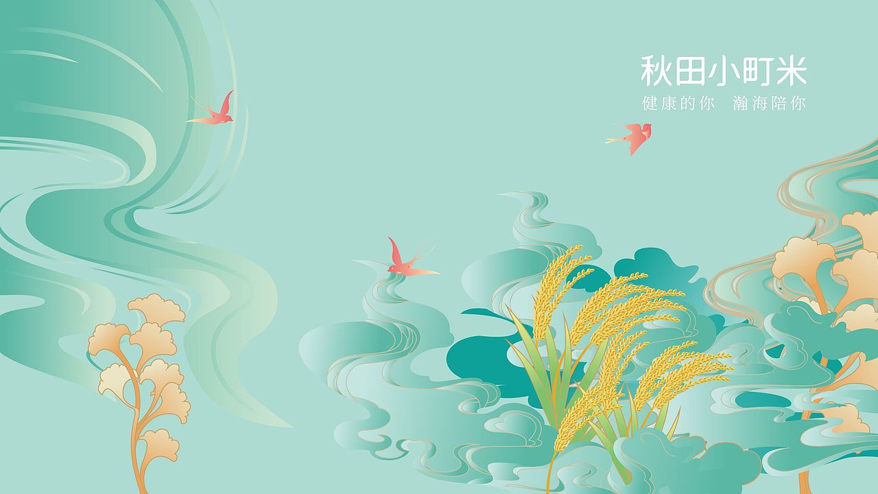 象鸟品牌X秋天小町米X大米包装设计