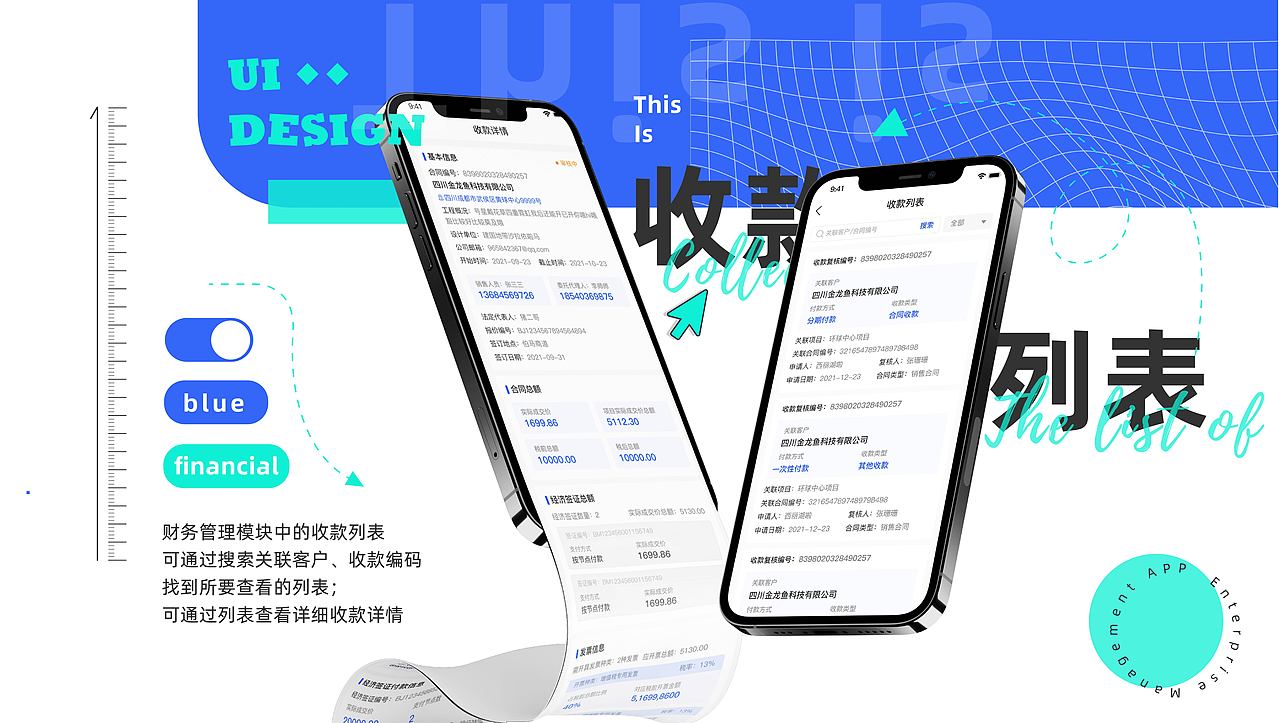 企业管理APP（图ZMjg3NzExOTg4） - APP界面 - 站酷设计师番茄cat原创素材 - 站酷ZCOOL