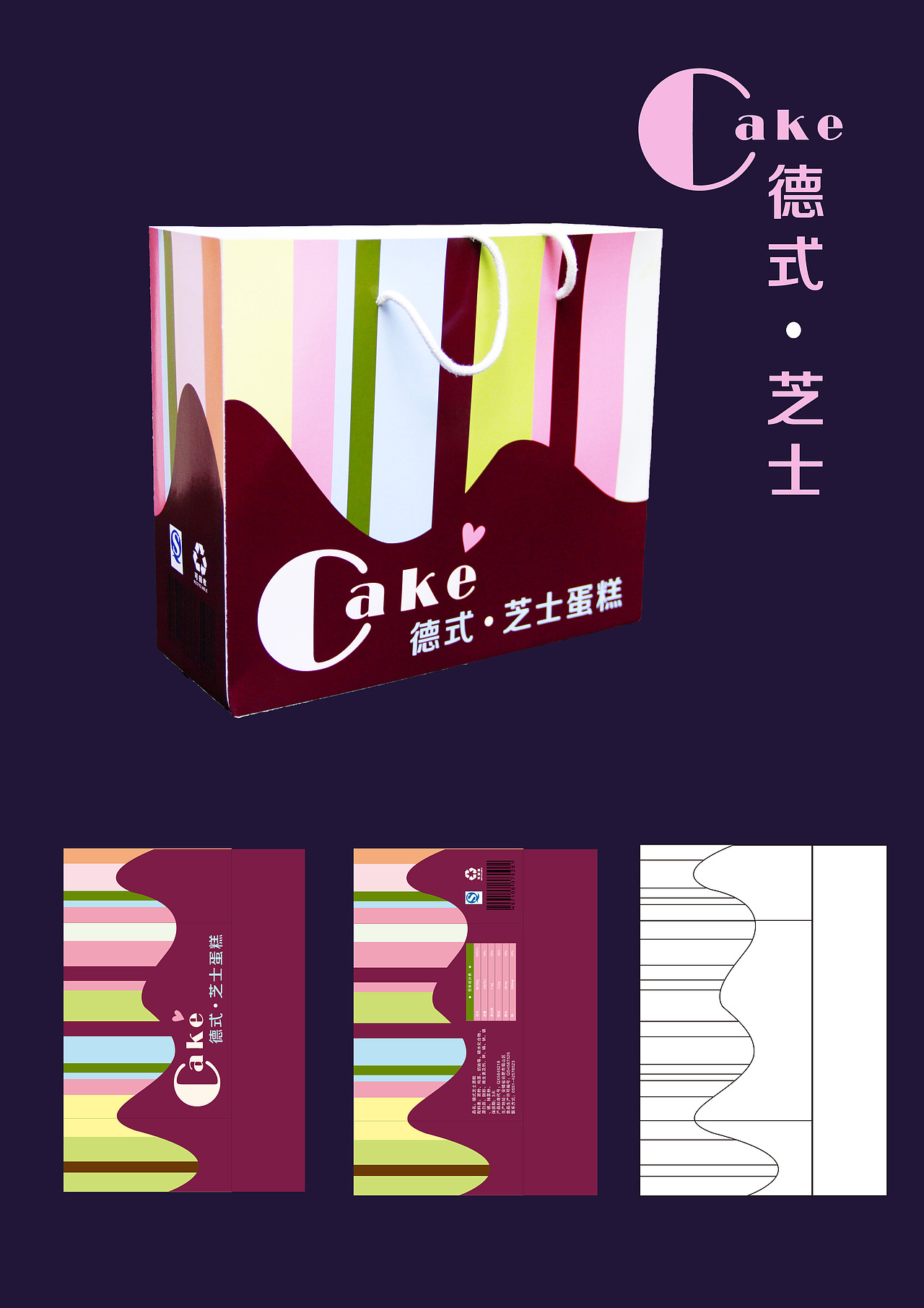 蛋糕包装设计（图ZMTQzNjk0MDQ=） - 包装 - 站酷设计师DNADAN原创素材 - 站酷ZCOOL