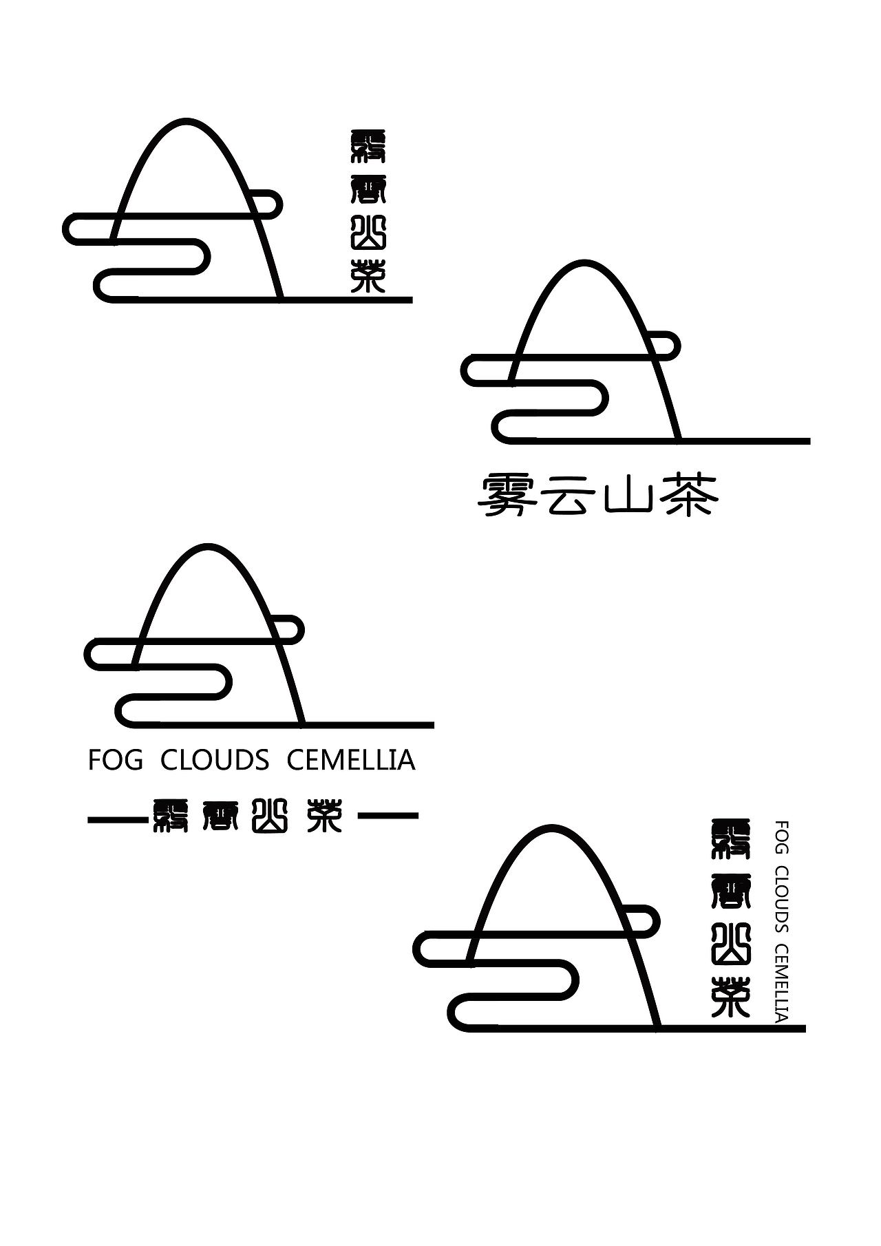 雾云山茶（图ZMzk5NzE4MjA=） - 品牌 - 站酷设计师chacha呦原创素材 - 站酷ZCOOL