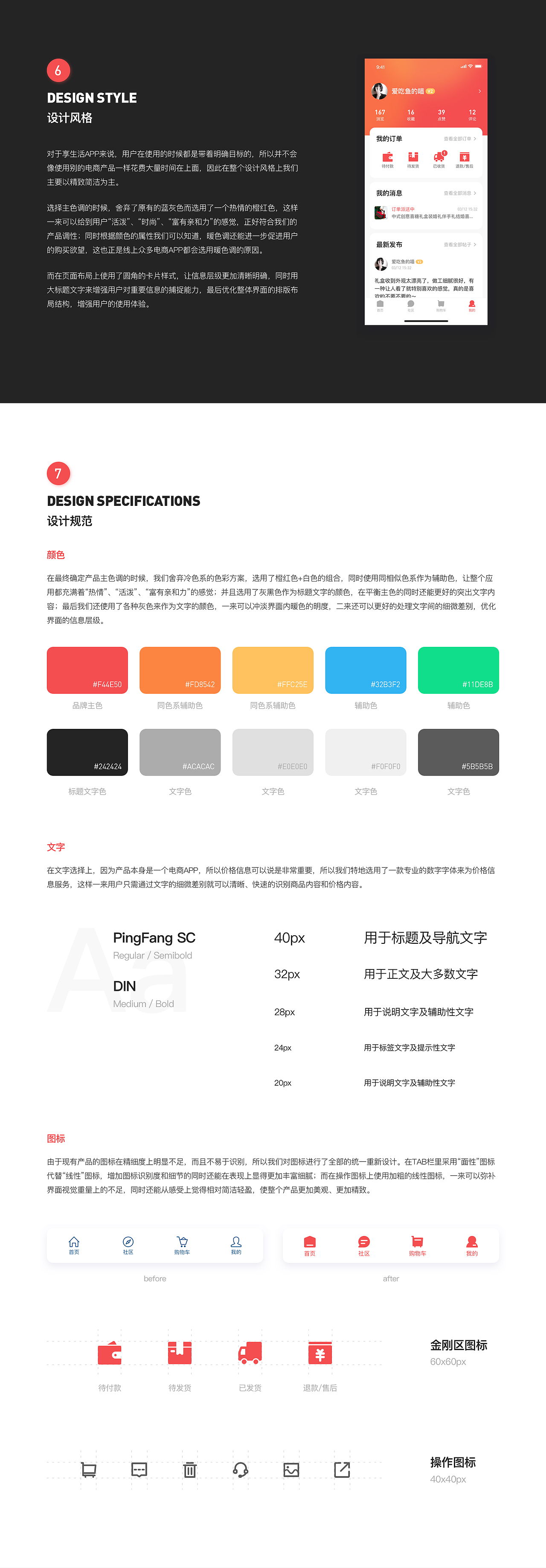 享生活_EnjoyLife-APP Redesign（图ZMTUzMjc1Mjky） - APP界面 - 站酷设计师dhmilyx原创素材 - 站酷ZCOOL
