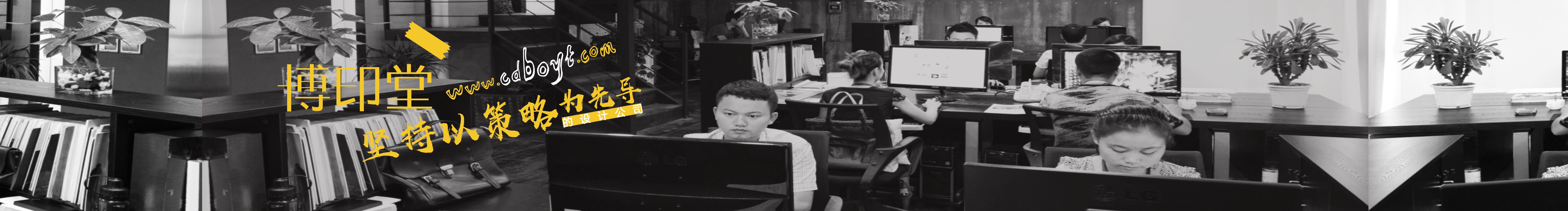 博印堂品牌设计的个人主页（封面预览） - 主页封面设置 - 站酷设计师博印堂品牌设计原创素材 - 站酷ZCOOL