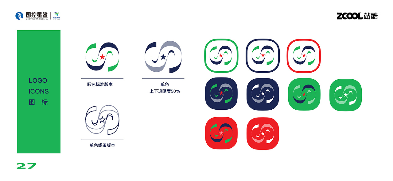 海洋中最亮的星-国控星鲨全新品牌LOGO&70周年徽标设计（图ZMjk2ODc1MjUy） - 品牌 - 站酷设计师jendu原创素材 - 站酷ZCOOL