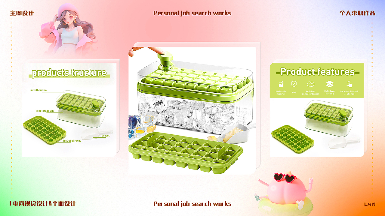 作品集（图ZMzY3NzE5NDgw） - 电商 - 站酷设计师岚岚擅长7饭_原创素材 - 站酷ZCOOL