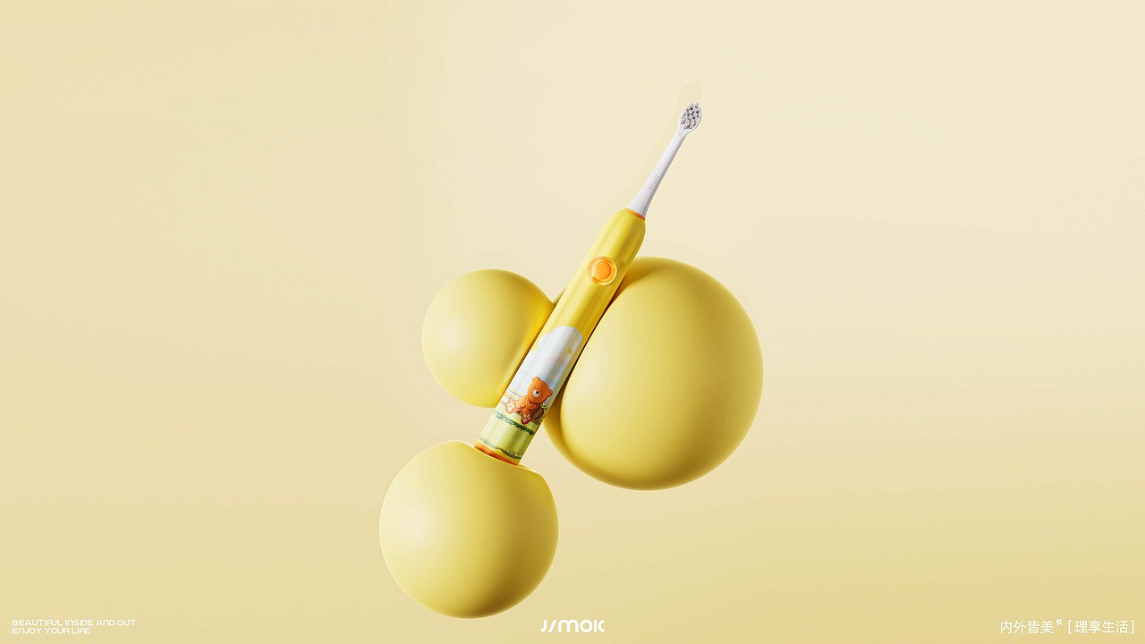 2023年度上市新品（二）JIMOK锦美客-M2儿童电动牙刷（图ZMzYxMTc2MTU2） - 生活用品 - 站酷设计师Shouwu原创素材 - 站酷ZCOOL