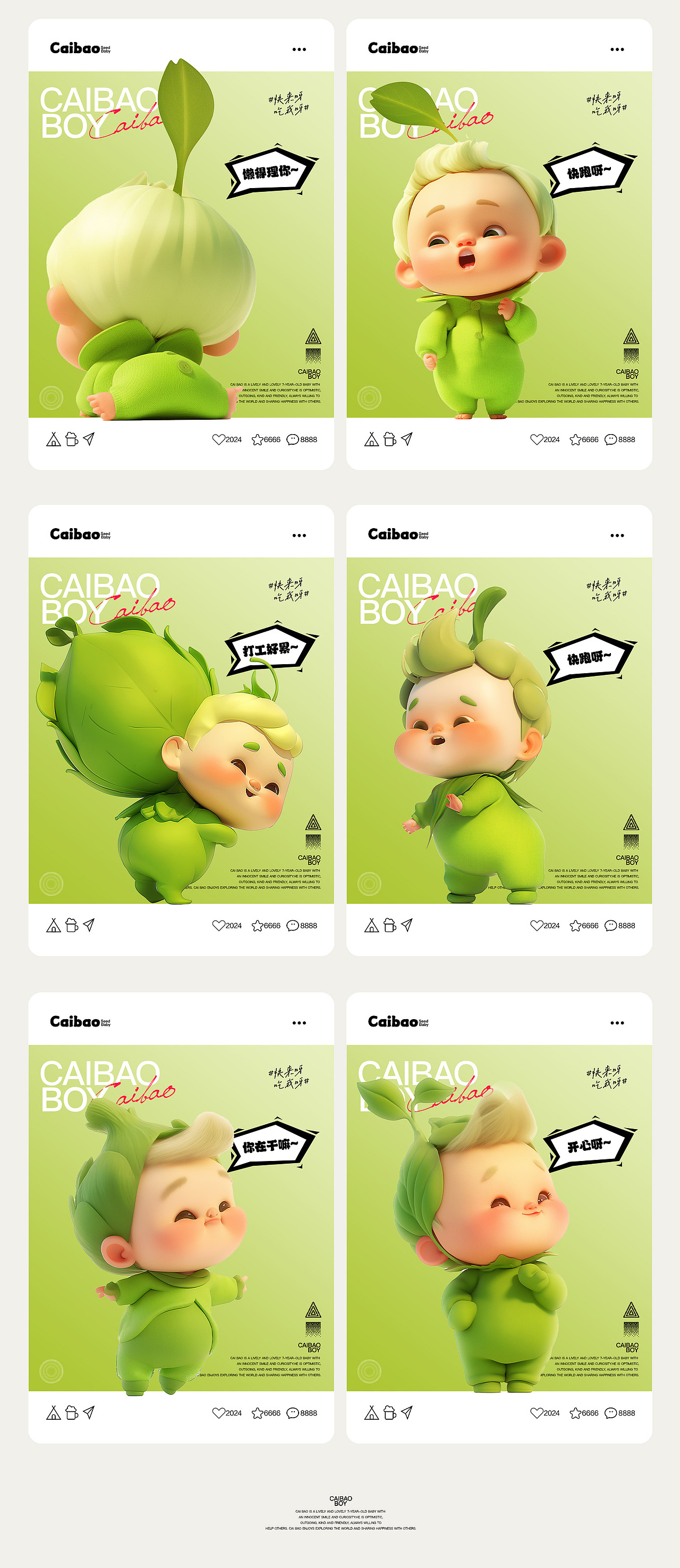 OMG💖AI生成之旅：打破创意界限的IP挑战（图ZMzY4NDU0OTM2） - IP形象 - 站酷设计师饭大人JY原创素材 - 站酷ZCOOL