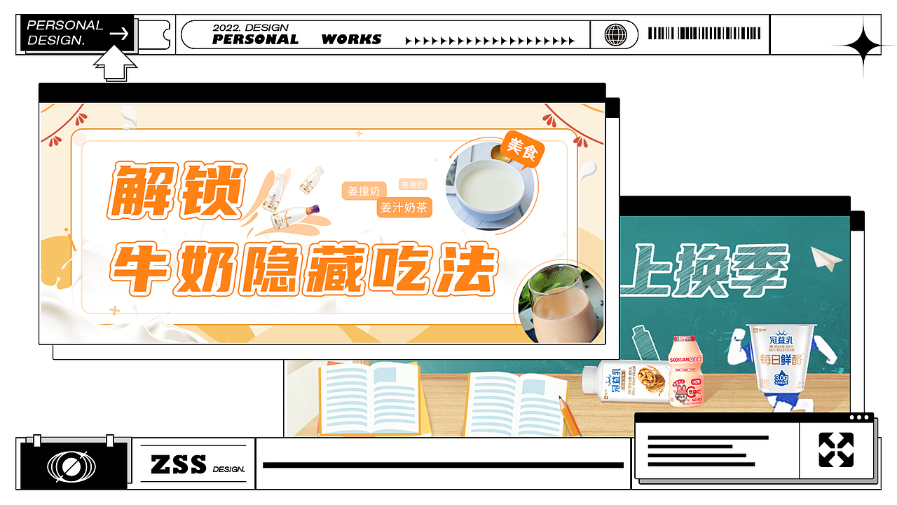 部分工作作品整理（图ZMzIxMjM0NTEy） - 海报 - 站酷设计师zshurong原创素材 - 站酷ZCOOL