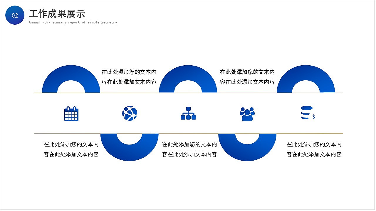 跨越梦想引领未来科技风工作计划总结PPT模板